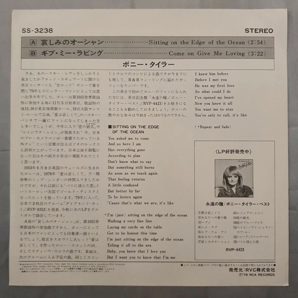 Bonnie Tyler - Sitting on the Edge of the Ocean 1979 PROMO 7" Japan RCA SS-3238 - Image 3 of 4