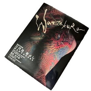 Horiyoshi III Art | eBay