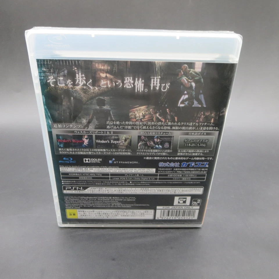 Biohazard HD Remaster PS3 SEALED NEW Resident Evil PlayStation 3 Japan - Image 4 of 4