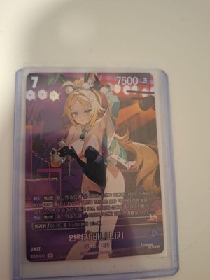 NIVEL ARENA BT05-041 UR - Near Mint - Korean