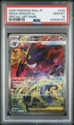 2025 POKEMON JAPANESE M2A-MEGA DREAM EX SPECIAL ART RARE MEGA GENGAR EX PSA 10