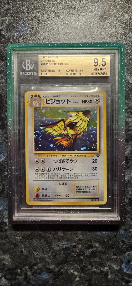 ネフェルタリ・ビビ BGS9.5 Pokémon TCG Beckett Grading Services (BGS) 9.5 Graded Individual