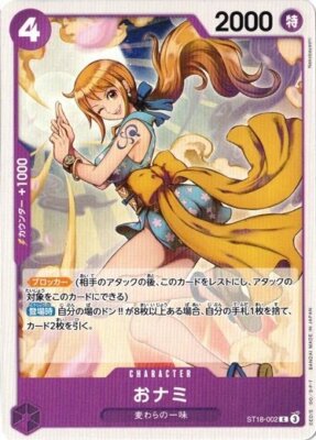 O-Nami ST18-002 C Purple Monkey.D.Luffy One Piece cards game | eBay