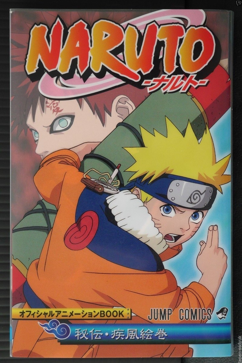 Naruto「秘伝・疾風絵巻」オフィシャルアニメーションbook Naruto「秘伝・疾風絵巻」オフィシャルアニメーションbook Amazon.co