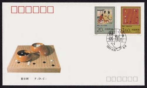 China, 1993 Weiqi Board Game Illustrated FDC. Special Handstamp