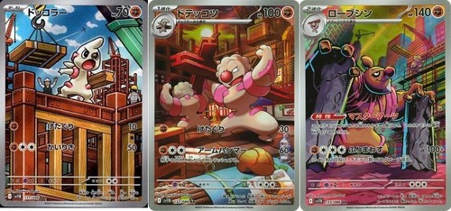 Pokemon Card Timburr Gurdurr Conkeldurr AR set 133/086 sv11B Black Bolt Japanese