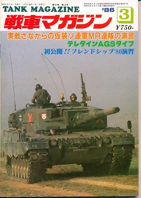 Tank Magazine 1986/03 NTC US Trainigs Centre NATO Maneuver M2-Bradley M1A1Abrams