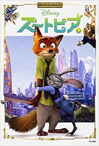 Zootopia 2 Review: Where to Buy Online