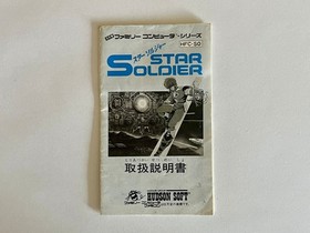 Star Soldier Prism Cards w/ Original Manual Hudson Famicom Japan 1980s