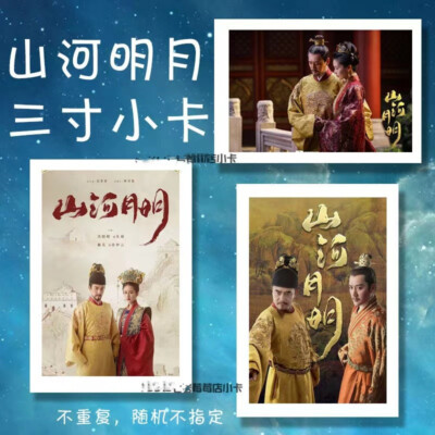 Shan He Yue Ming Feng Shanfeng Cheng yi 30pcs Wallet Card photo Photocard