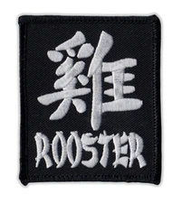 Motorcycle Jacket Embroidered Patch - Chinese Zodiac Sign Birth Year - Rooster