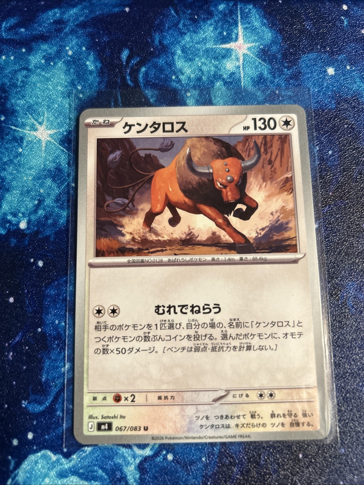 [NM] Tauros (067/083) M4: Ninja Spinner Regular [JPN]
