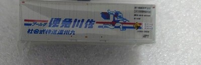 Kyushu Sagawa Express UV56A N gauge cargo container extremely rare Rodo base
