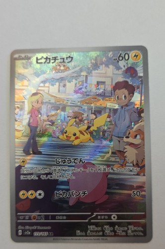 Pikachu (JP) — Pokemon 151