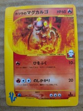 Pokémon TCG Blaine's Magcargo #71 Japanese VS 1st Edition Pokémon Card!