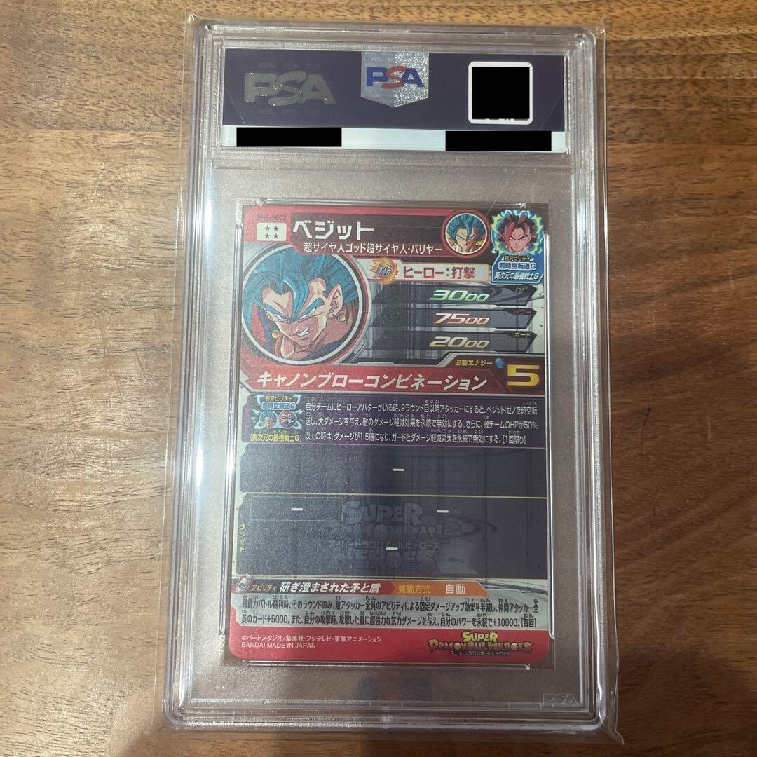 PSA10 Vegetto Super Dragon Ball Heroes Card BM6-SEC2 2021