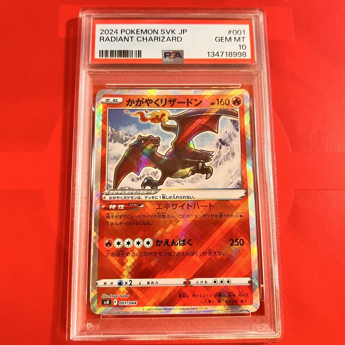 PSA10 Shining Charizard 001 044 SVK Radiant Charizard | eBay