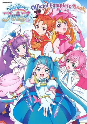 Hirogaru Sky! PreCure Official Complete Book (Gakken Mook) book form JP