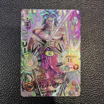 Super Dragon Ball Heroes SDBH H7-SEC2 LC Broly Card Bandai Japan