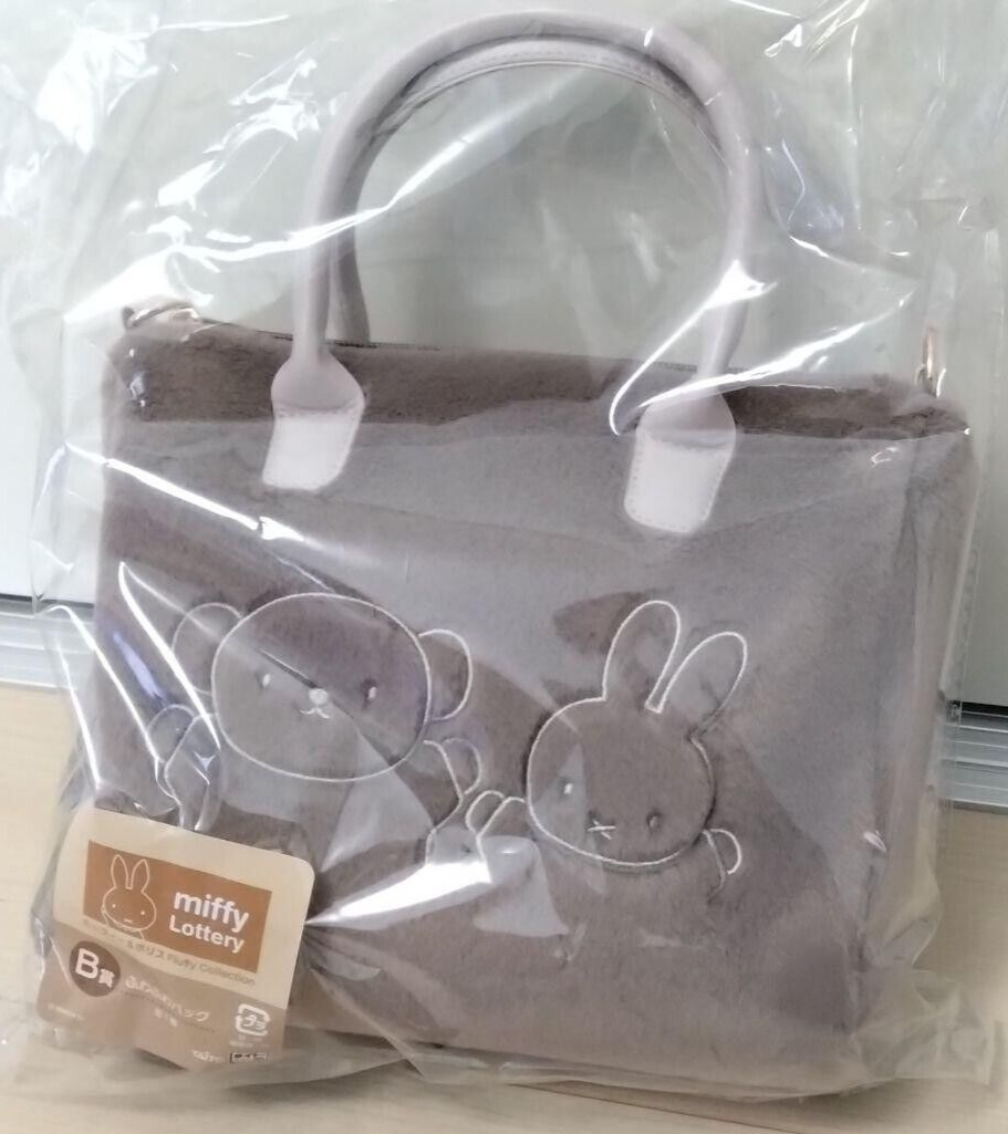 Taito Lottery Miffy & Boris Fluffy Collection B Prize Fluffy Bag
