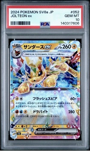 2024 POKEMON JAPANESE SV8A-TERASTAL FEST EX #052 JOLTEON EX PSA 10
