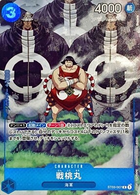 Sentomaru ST03-007 (Promo) Bandai Card Games Fest 23-24 ONE PIECE Japanese NM