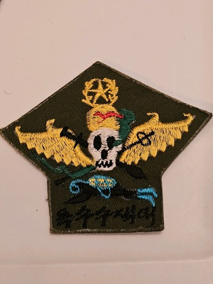 #ad #ad 1950s 60s US Army Cold War South Korean ROK Master Scuba Diver Patch L@@K a $10.33