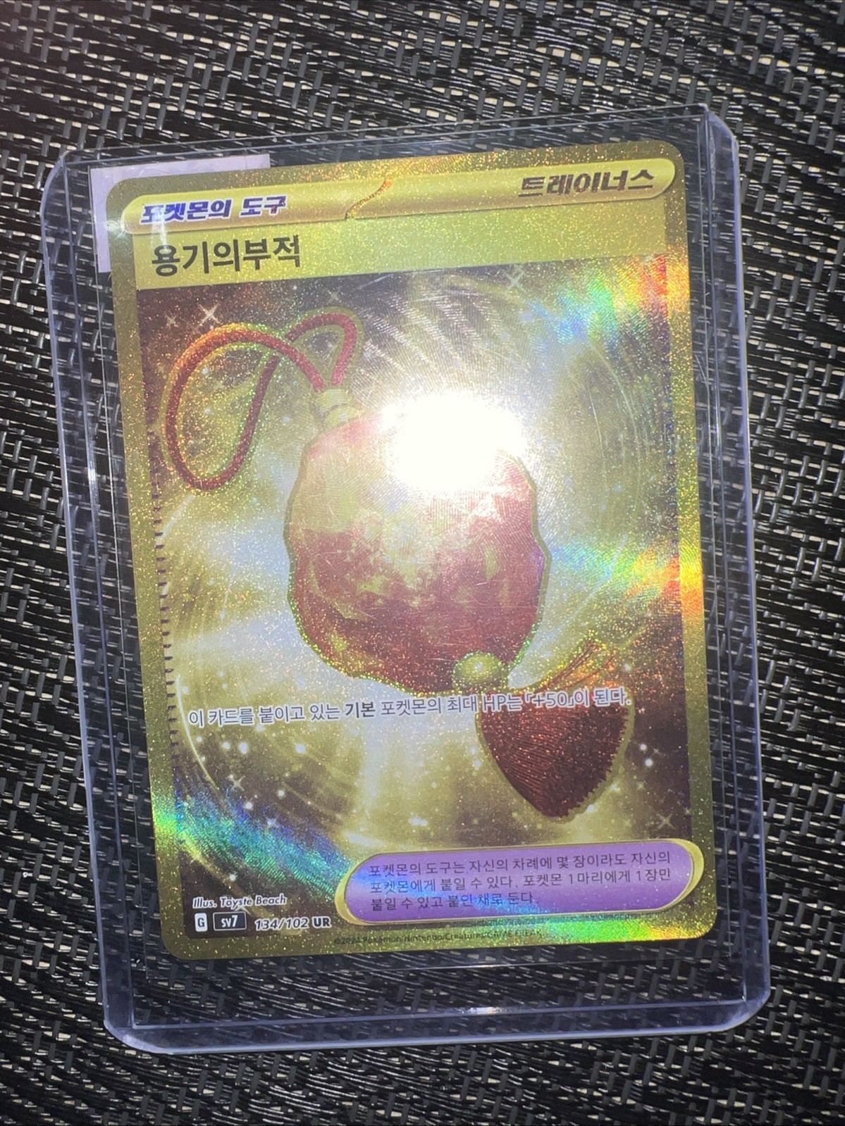 Bravery Charm Stellar Miracle UR 134/102 SV7   Korean Pokemon Card