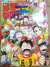 Gebrauchte Weekly Shonen Jump 2018 Nr.36-37 Bücher & Zeitschriften