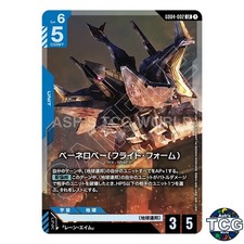 Penelope Flight Form LR GD04-002 Phantom Aria Gundam Card Game Japanese