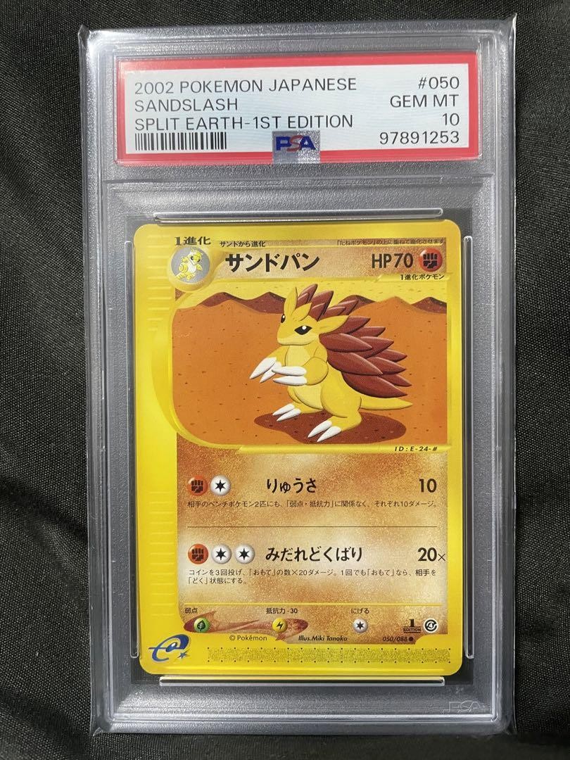 2002 Pokemon Japanese Split Earth Sandslash #050 PSA 10 1st Edition #2500066