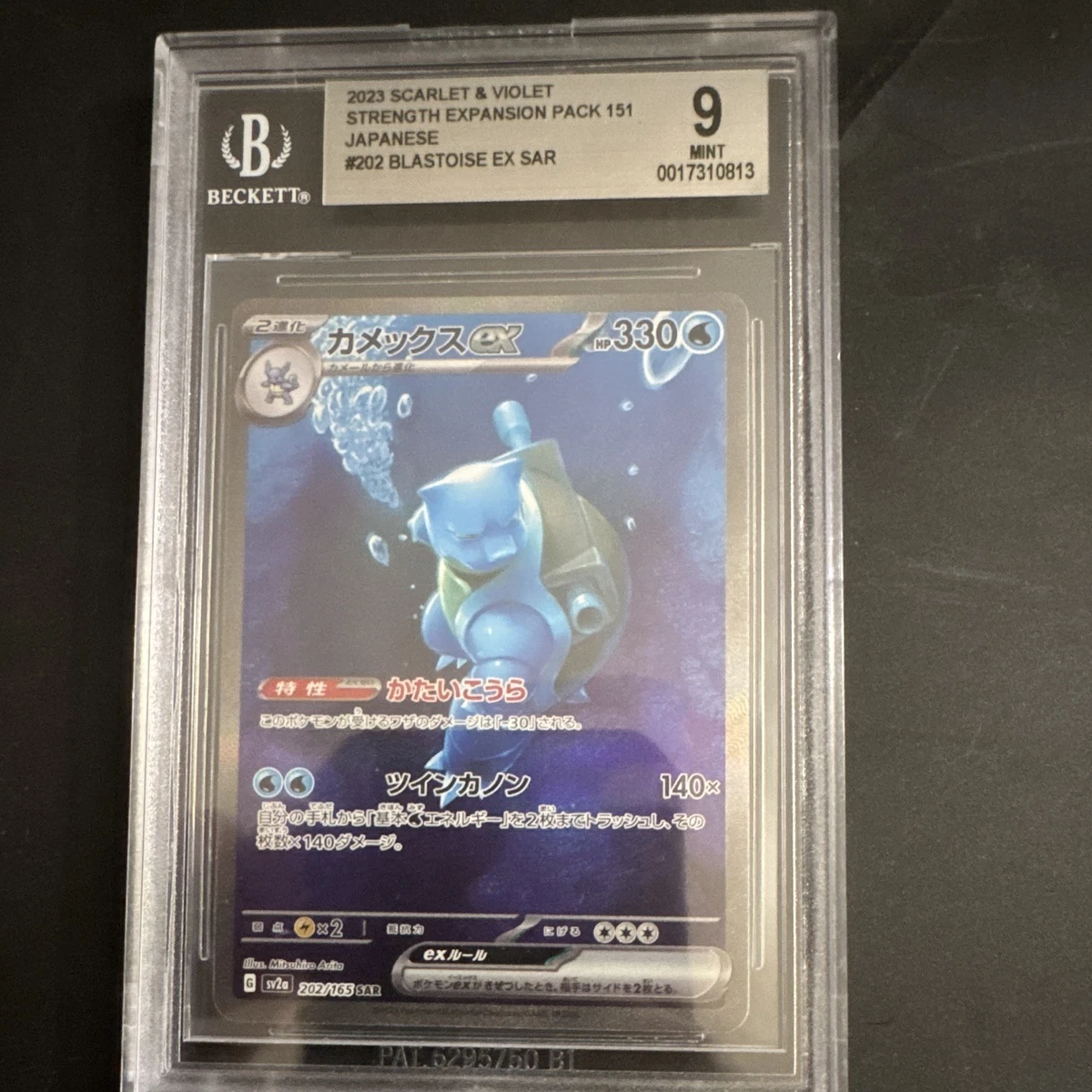 Pokémon TCG Beckett Grading Services (BGS) Grade 9 Collectible