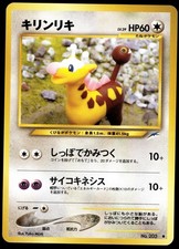 Japanese Pokemon Girafarig  Darkness, and to Light... NM