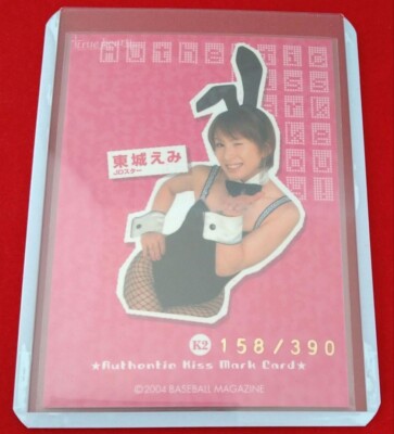 Emi Tojo Kissmark Card BBM 2004 true heart limited to 390