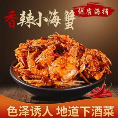 Instant Spicy Baby Crab Sweet & Spicy Crispy Dried Seafood Snacks