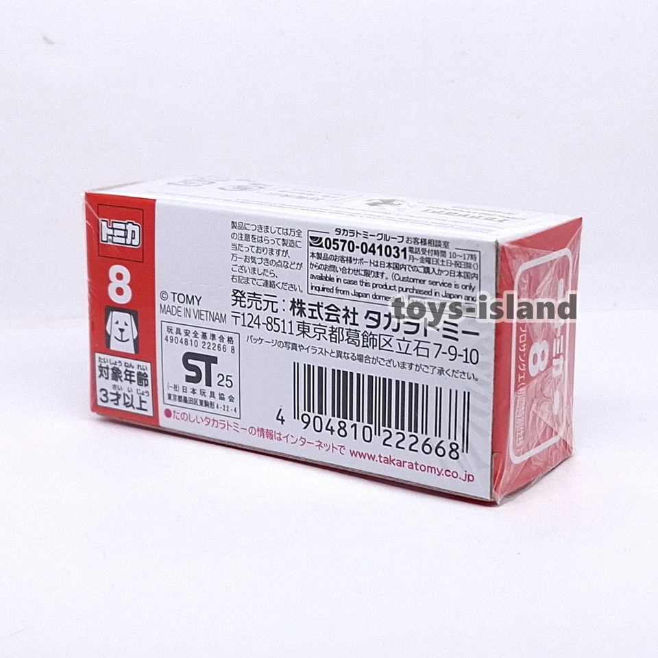 TOMICA 8 FERRARI PUROSANGUE 1/66 TOMY DIECAST 2025 NOV NEW MODEL First Edition - Image 4 of 4