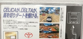 Sega Saturn Software Sega Rally Championship With Manual Tested Used 1995 Japan