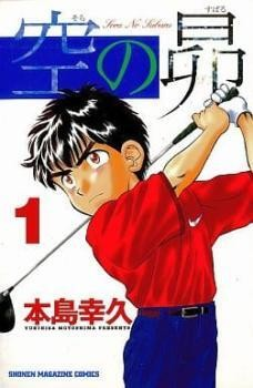 #ad #ad Subaru in the Sky All 21 Volumes Complete Set Rental Complete Volume Set Used $179.74