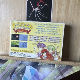 Sugoro Quest Nintendo Famicom Video Game CIB Complete All Flaps W/Character Art!