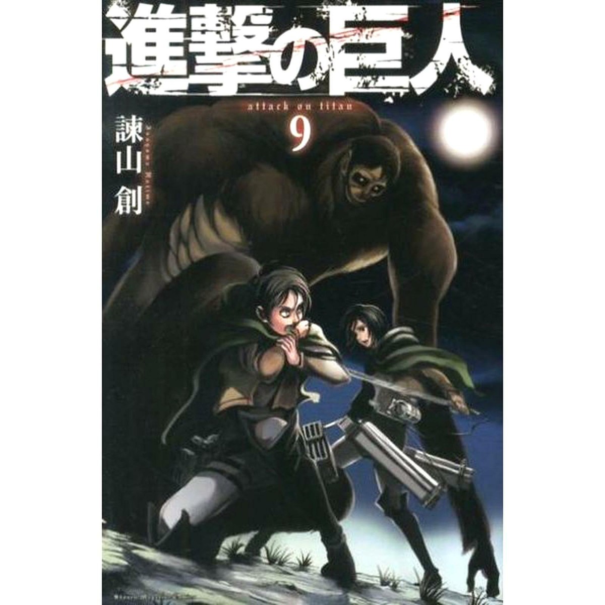 Attack on Titan Shingeki no Kyojin (Language:Japanese) Manga Comic From  Japan