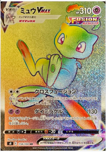 PSA10 Mew VMAX 119/100 HR SA s8 Fusion Arts 2021 Pokemon Card