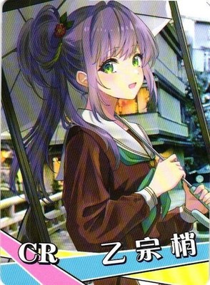 OTOMUNE KOZUE CR NS-2M14-CR-11 Goddess Story Anime Collectible Card