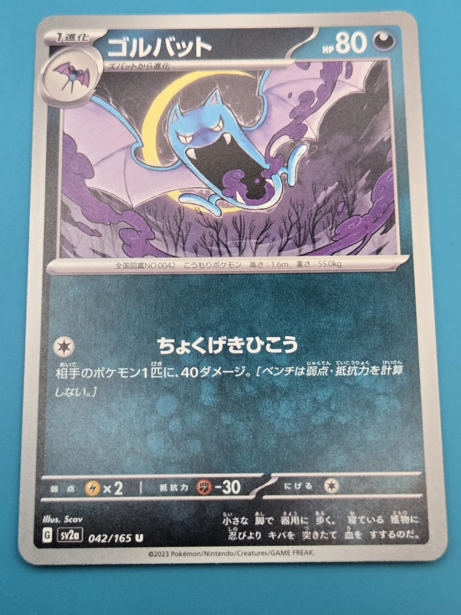 Golbat 042/165 Sv2a: Pokemon Card 151 for sale | eBay