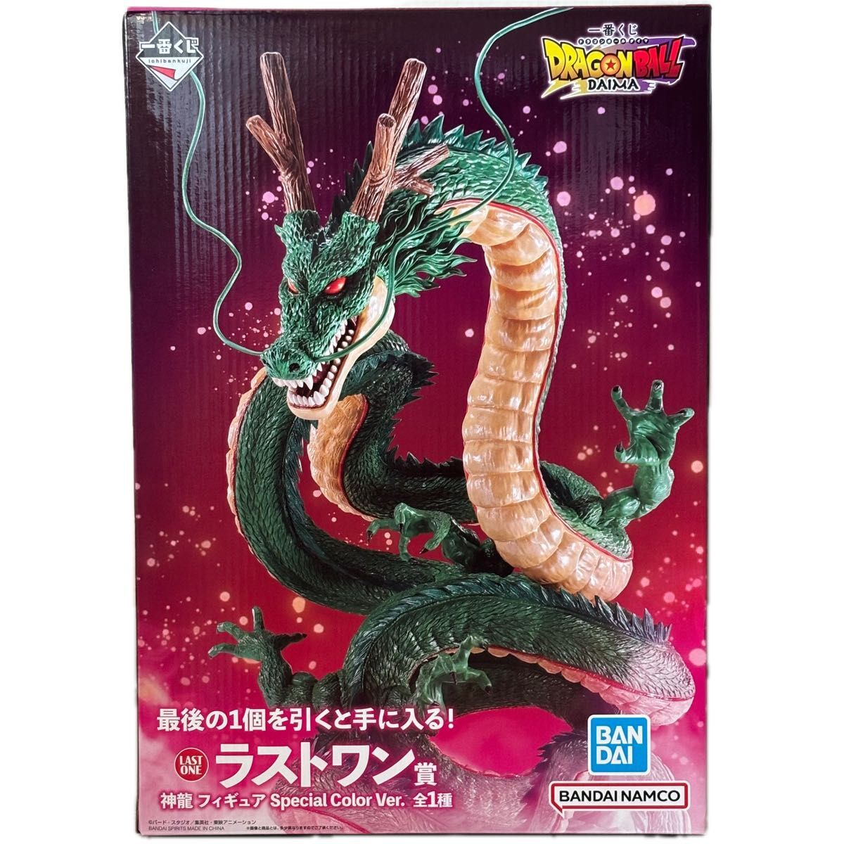 Ichiban Kuji Dragon Ball DAIMA Last One Prize Shenron Figure