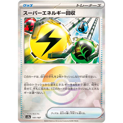 Superior Energy Retrieval Reverse Holo 141/187 SV8a Terastal Fest