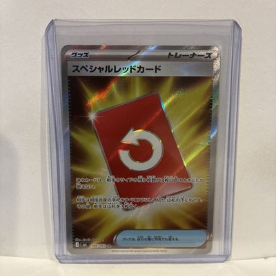 Special Red Card 106/083 SR - M4: Ninja Spinner (Japanese) NM | eBay