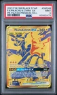 2021 POKEMON SM PREMIUM COLLECTION #SM248 FULL ART/PIKACHU & ZEKROM GX PSA 9