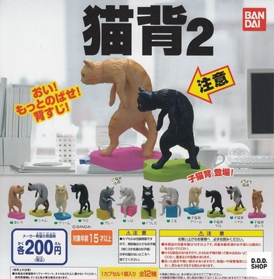 Gebeugte Katzenhaltung 2 Komplettset 12 Gashapon Kapsel Spielzeug