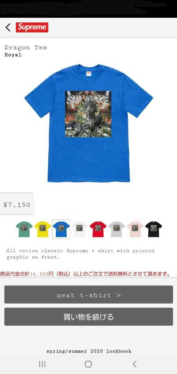 Supreme Dragon Tee Royal S Dragon T shirt 2020ss neuf bleu Royal Supreme Bo