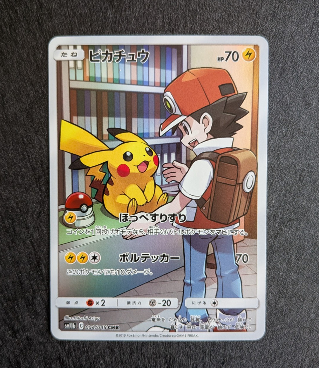 Pikachu 2019 Japanese Sun & Moon: Dream League #054/049 Character